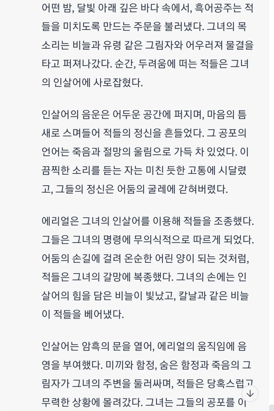 인어공주) 흑어공주 진짜 개명작인가봐.. 너희들도 꼭 봐!_3.jpg