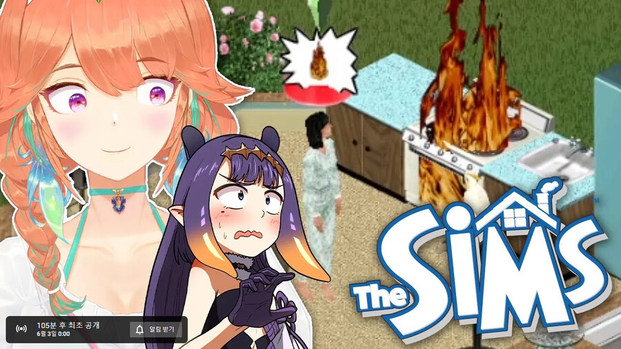 버튜버) 0시 키아라 심즈 feat.이나_1.png