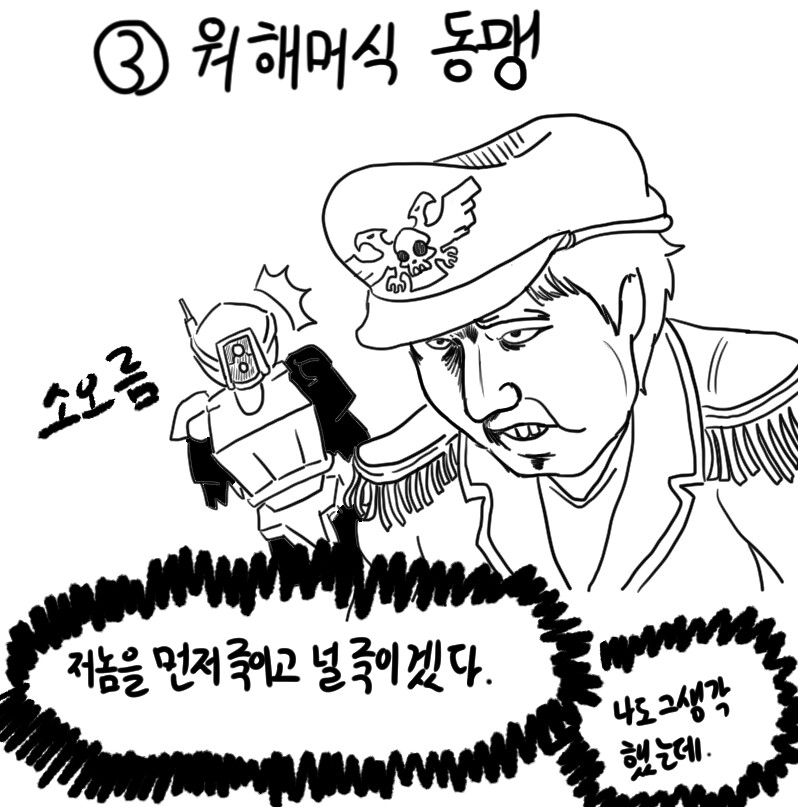 sf)외교의 "상식"_1.png