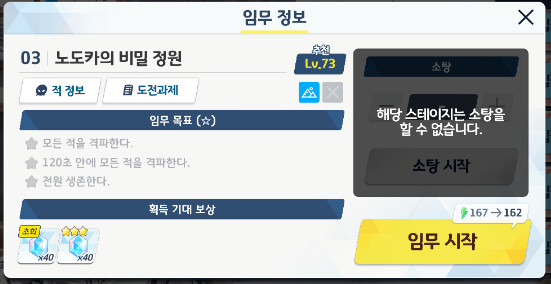 블루아카)챌린지 이름을 이제봤는데_1.png