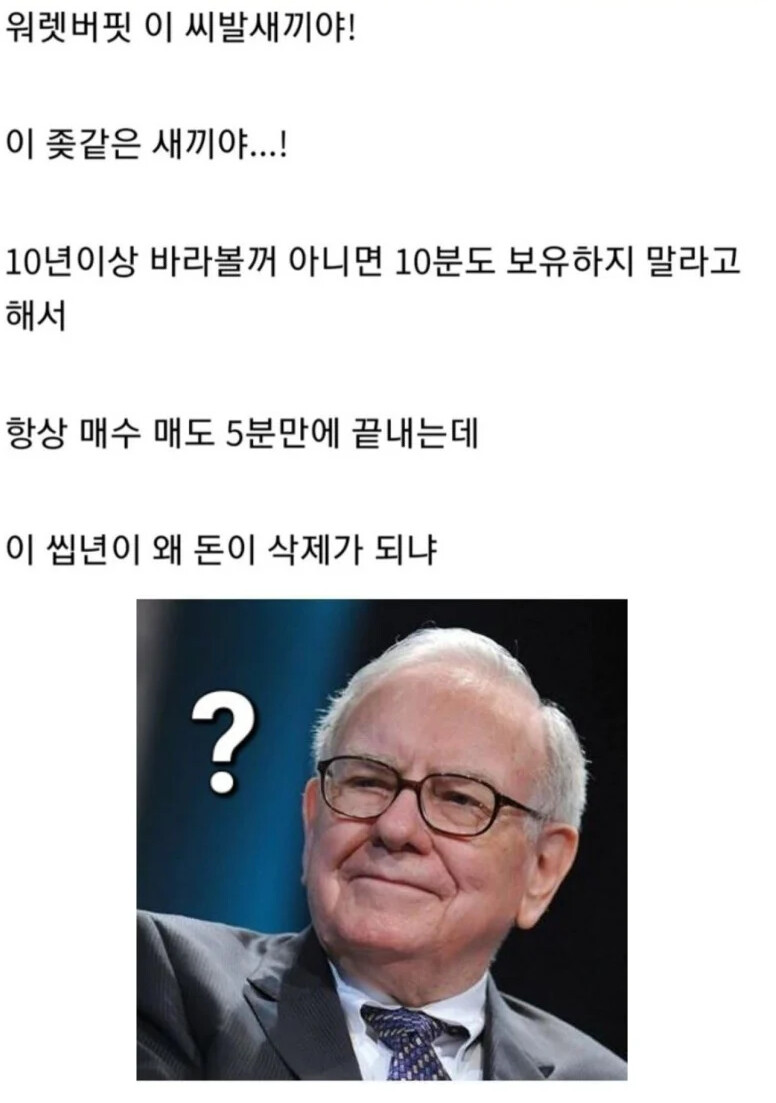 워렌 버핏 주식 (84) 사진