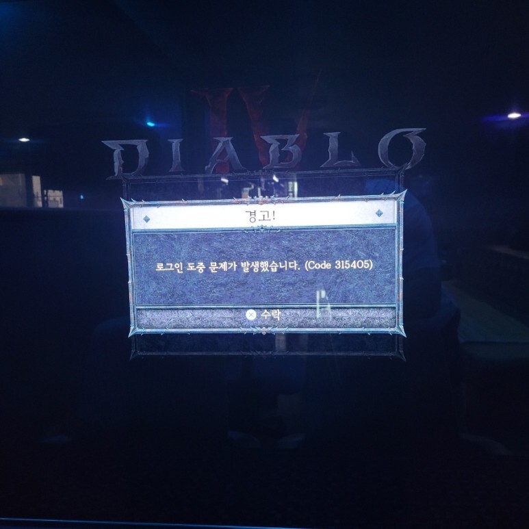 디아 계정 문제로 문의 좀 드릴께요 .._2.jpg