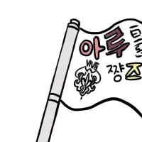 블루아카) 아루쨩즈 오케스트라 출격의 시간이야_2.webp