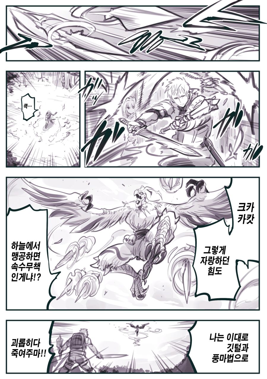 (암약) "누구보다 그를 이해하는 마수".manhwa_2.jpg