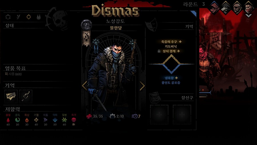 영웅 목표중에 피 사용 (0/2) 이거 아는사람 진짜 없냐?_1.png