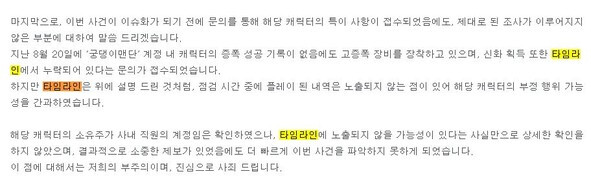 오늘 궁댕이맨단 사건과 관련된 계정을봤네요_4.png
