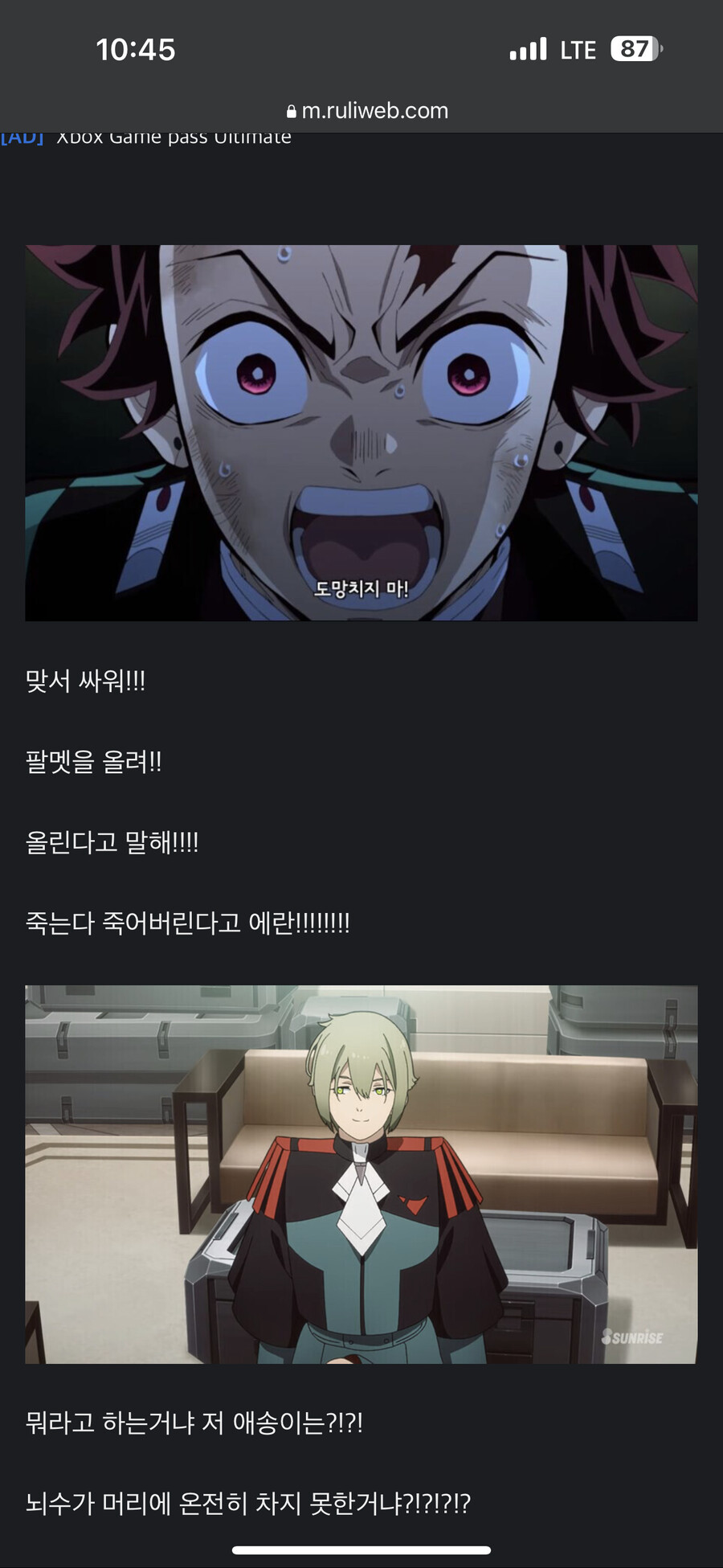 건담) 근데 왜 갑자기 엘란 보이스 탄지로뽀이나게 바꾼거임?_2.png