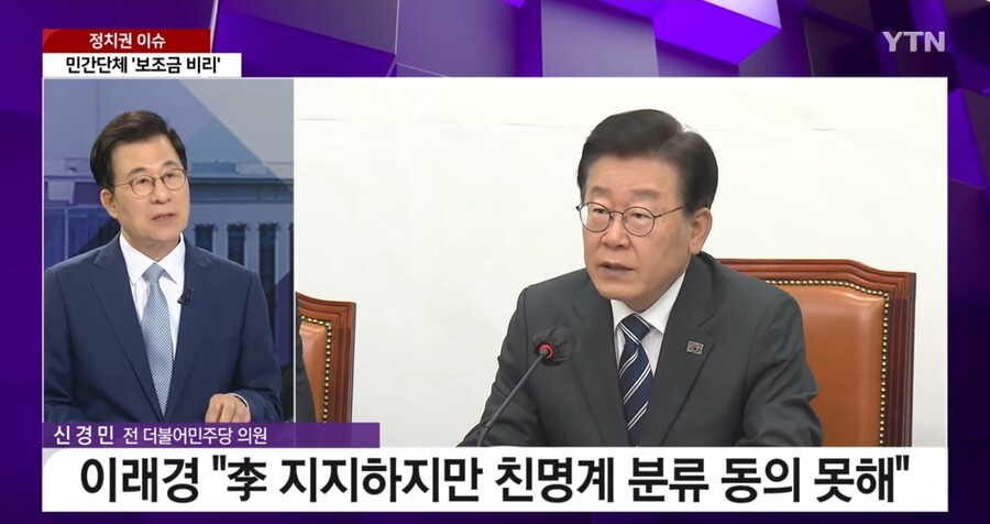 신경민) '이래경 혁신위원장 임명 평가' .jpg_1.jpg