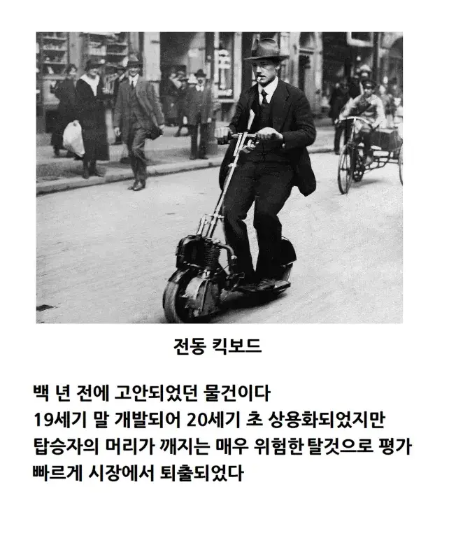 미래적이었던 교통수단.jpg | 유머 게시판 미래적이었던 교통수단.jpg | 유머 게시판 | 루리웹