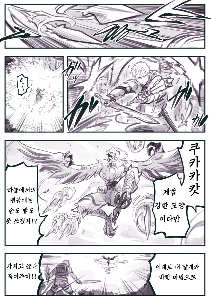 암약) 공중에 있는 몬스터에 대한 대처법_1.jpg