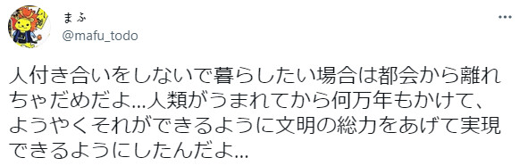 사람과 부대끼기 싫다고 시골가는 건 큰 오산.jpg_1.png