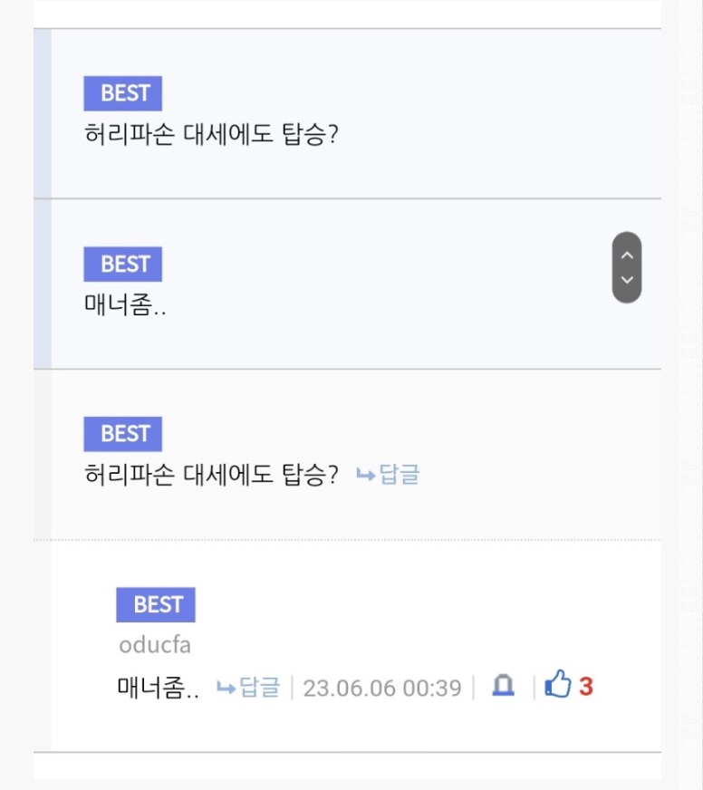 THE 합체 하가네 워크스 단쿠가 자연침대 님 멘트 4.jpg