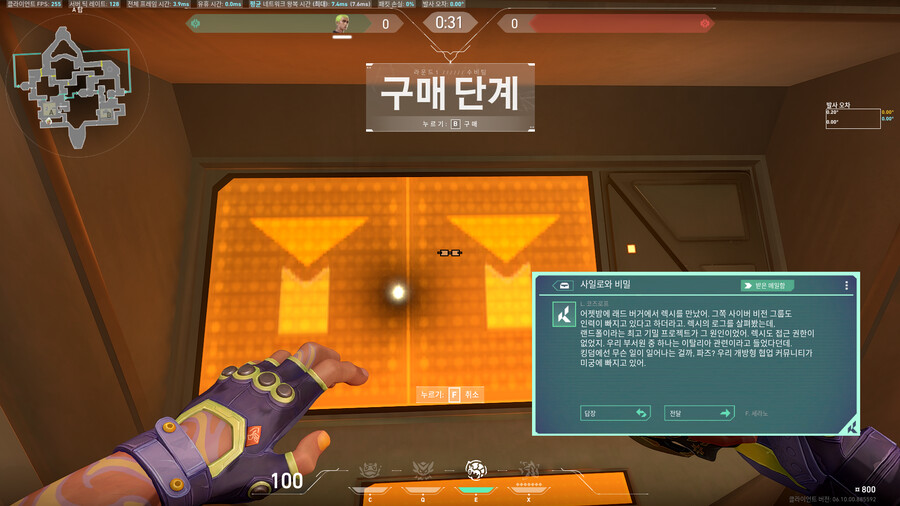 [발로란트] 6.10 패치 신규 배경 이야기_2.png
