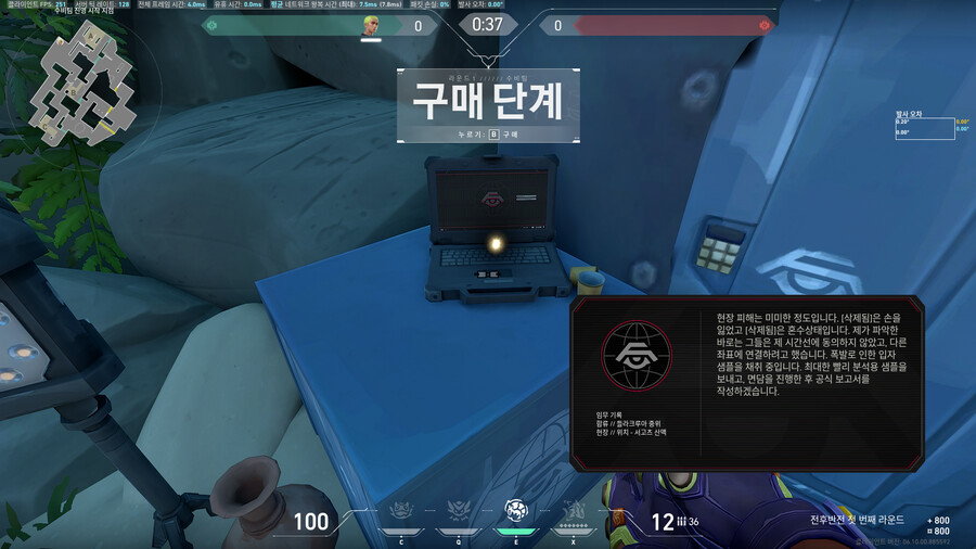 [발로란트] 6.10 패치 신규 배경 이야기_1.png