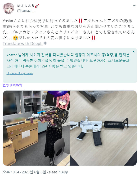 블루아카, 봇치더록) 어젯밤 작가 생중계에서 일어난 사건_1.png