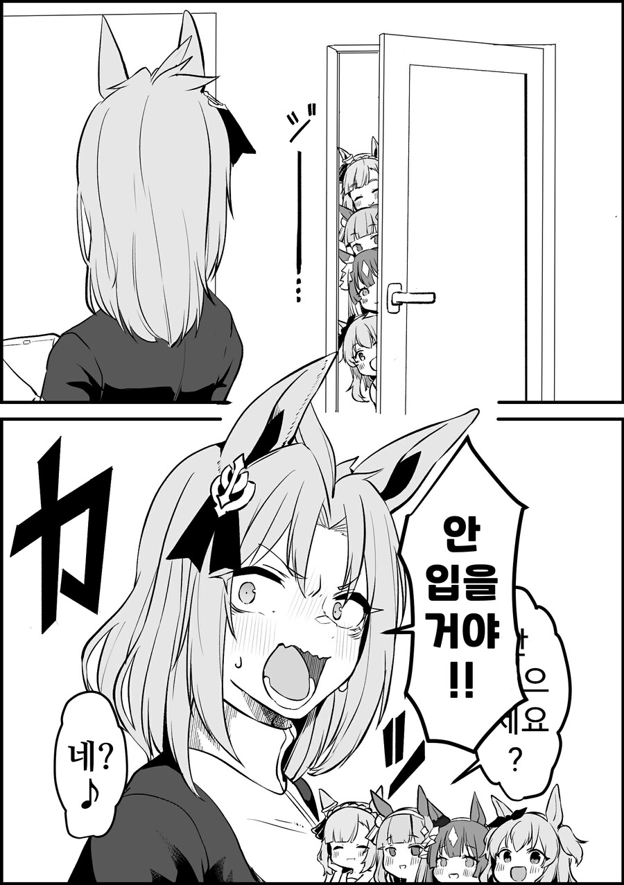 말딸/핫산)우마무스메가 돼버린 트레이너 1~38.manhwa_17.png