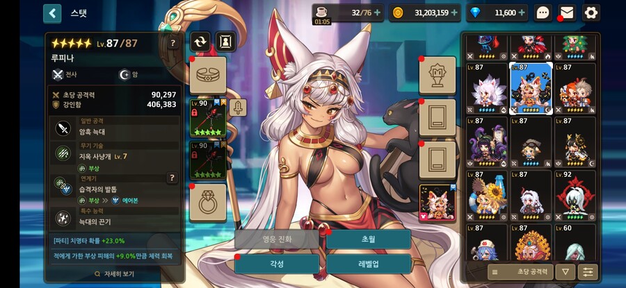 가테)루피나로 52층 밀었는데_1.jpg