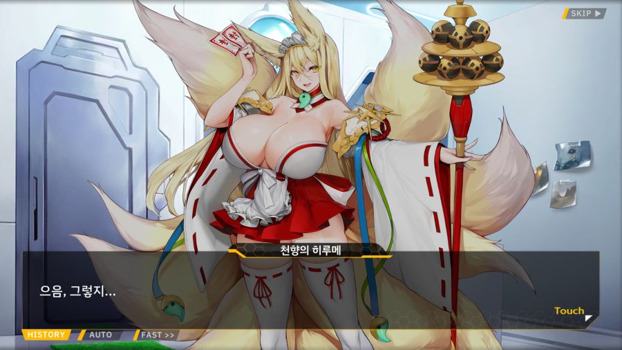 [외전]천향의 히루메:Imagination File 03 [두근두근 부활동]_85.png