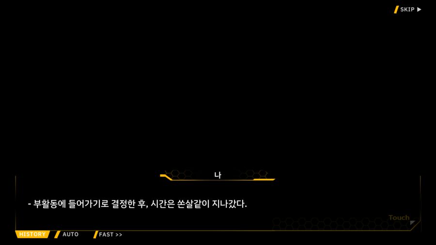 [외전]천향의 히루메:Imagination File 05 [오르카 밴드 라이브!]_2.png