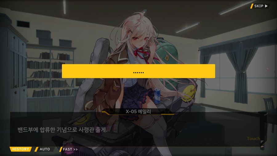 [외전]천향의 히루메:Imagination File 05 [오르카 밴드 라이브!]_8.png