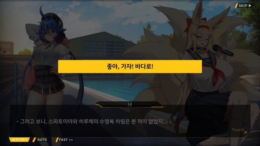 [외전]천향의 히루메:Imagination File 05 [오르카 밴드 라이브!]_26.png