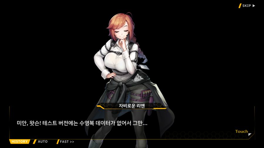 [외전]천향의 히루메:Imagination File 05 [오르카 밴드 라이브!]_60.png