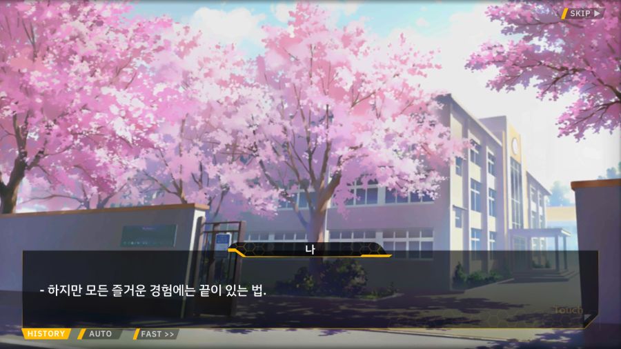 [외전]천향의 히루메:Imagination File 05 [오르카 밴드 라이브!]_66.png