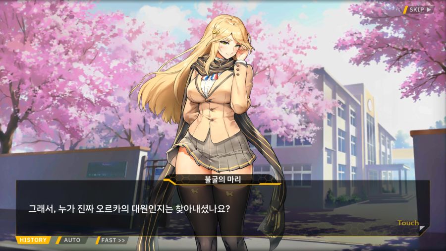 [외전]천향의 히루메:Imagination File 05 [오르카 밴드 라이브!]_76.png