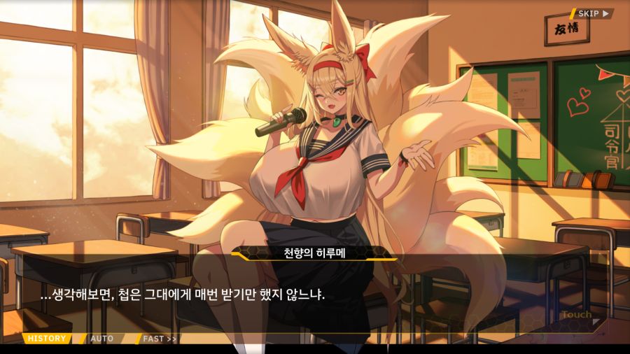 [외전]천향의 히루메:Imagination File 06 [Imagination]_29.png
