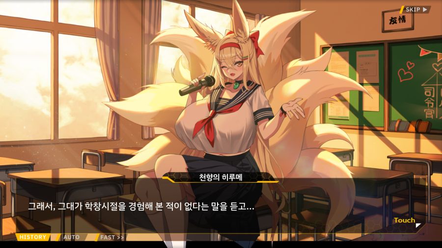 [외전]천향의 히루메:Imagination File 06 [Imagination]_33.png