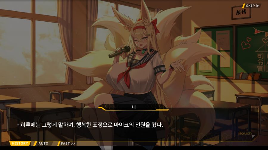 [외전]천향의 히루메:Imagination File 06 [Imagination]_43.png