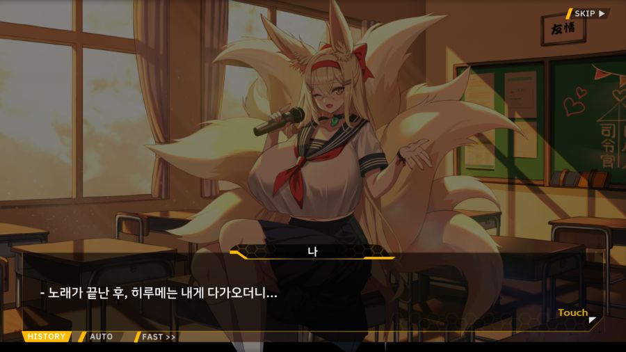 [외전]천향의 히루메:Imagination File 06 [Imagination]_44.png