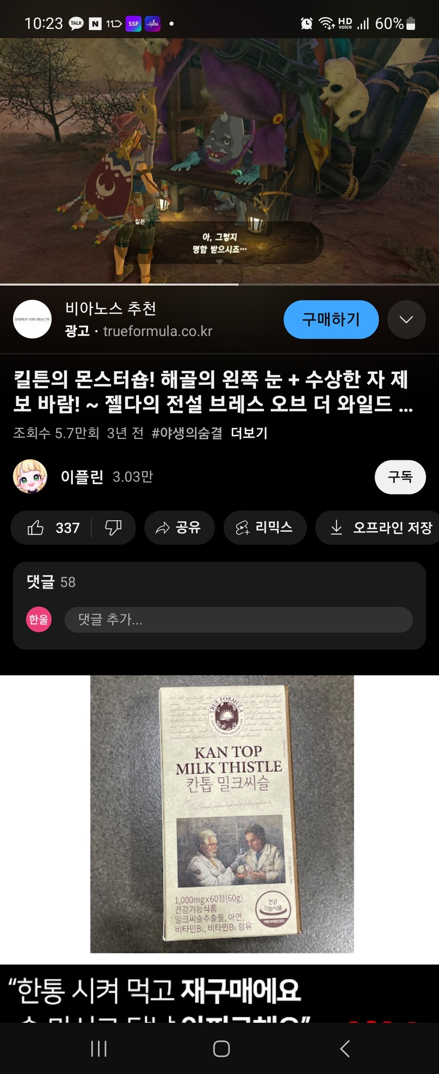 야숨 이거 이제 못하는건가요?_1.jpg