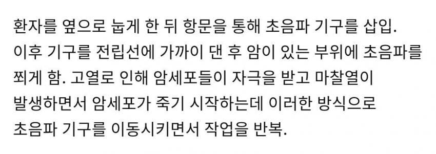 약혐) 싱글벙글 전립선암 치료법_1.jpg