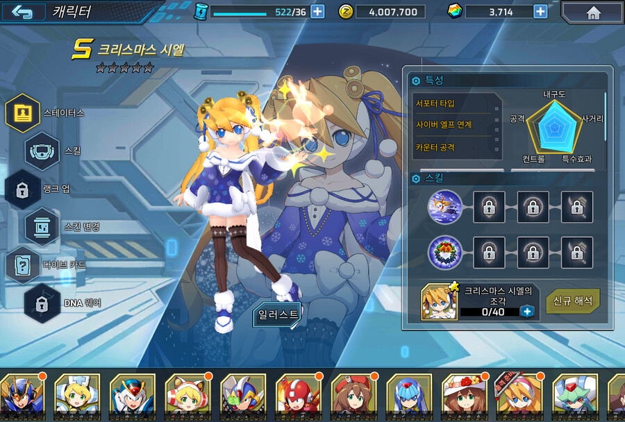 록맨X다이브] 또 게임이 사라진다_5.png