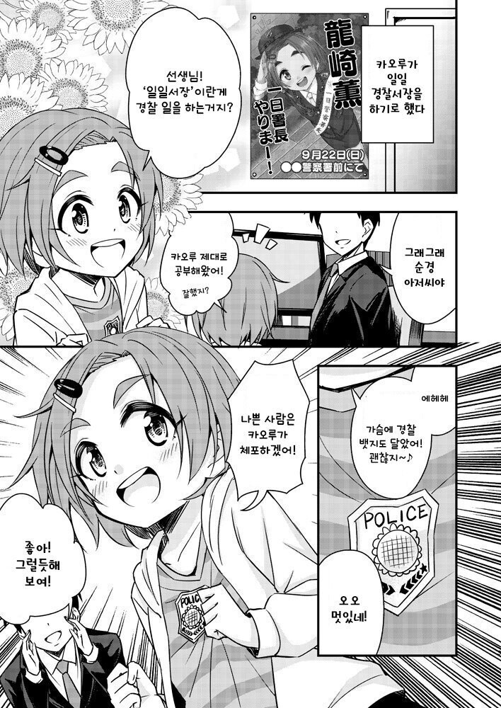 @) 일일서장이 된 카오루 만화_1.jpg