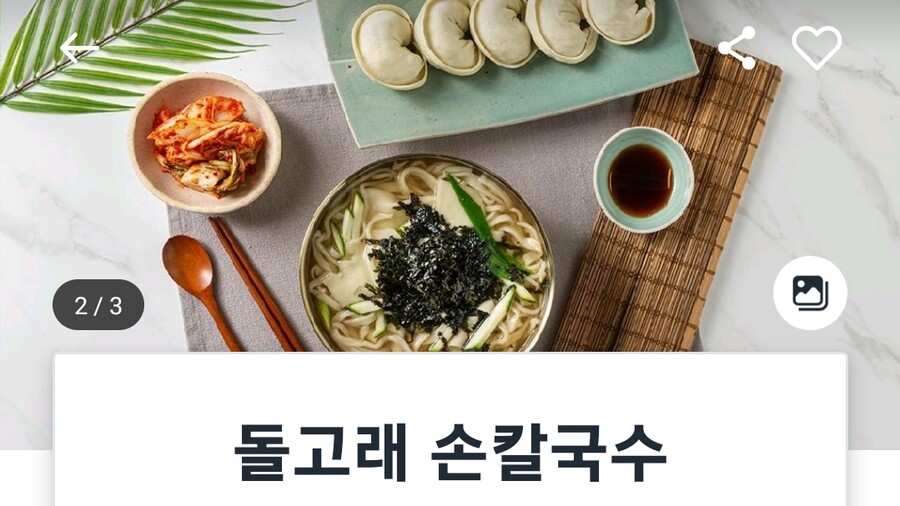 우리동네 칼국수집 | 유머 게시판 우리동네 칼국수집 | 유머 게시판 | 루리웹