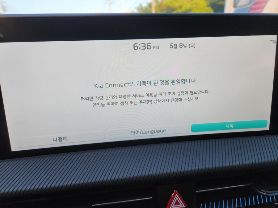 기아 커넥트 오류인가요?_2.jpg