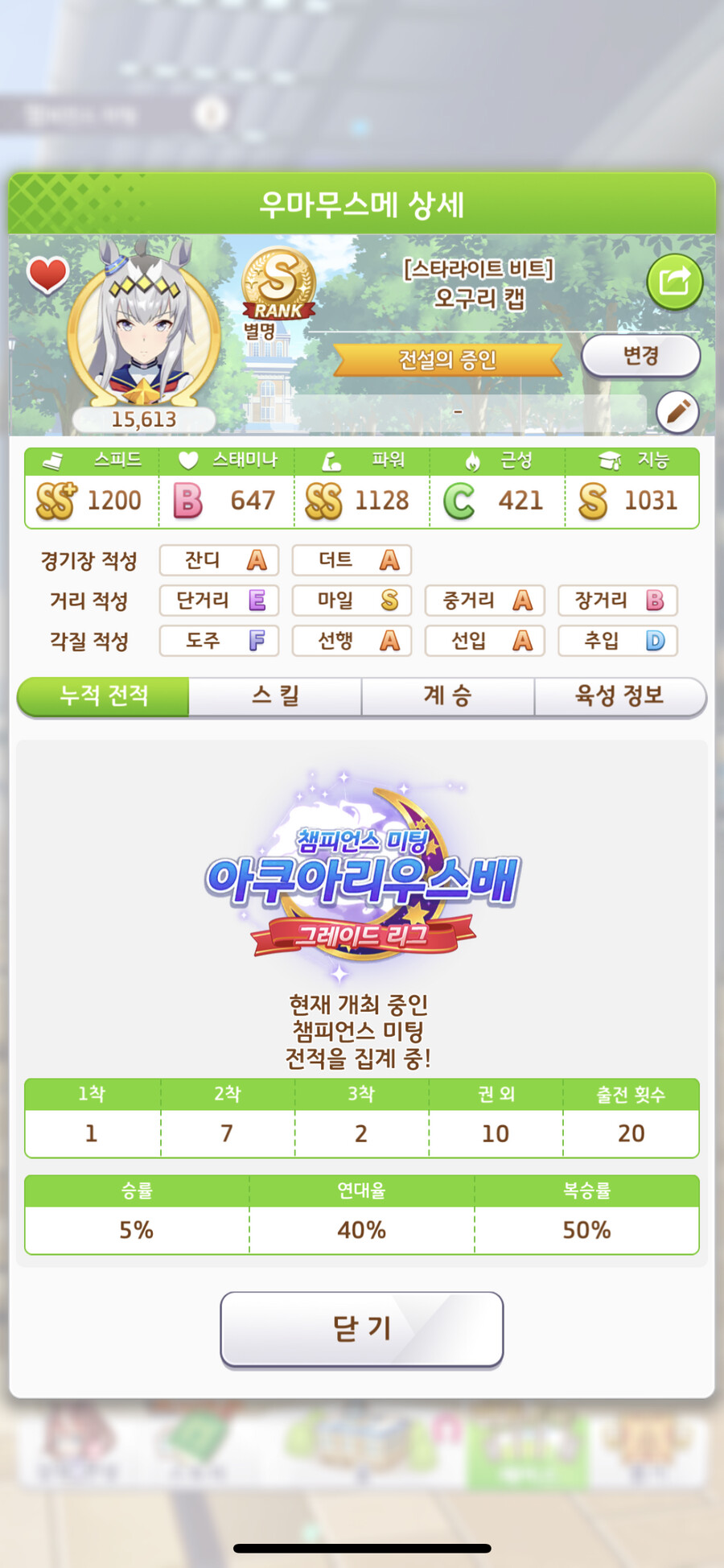 한판)챔미 1일차...._4.png