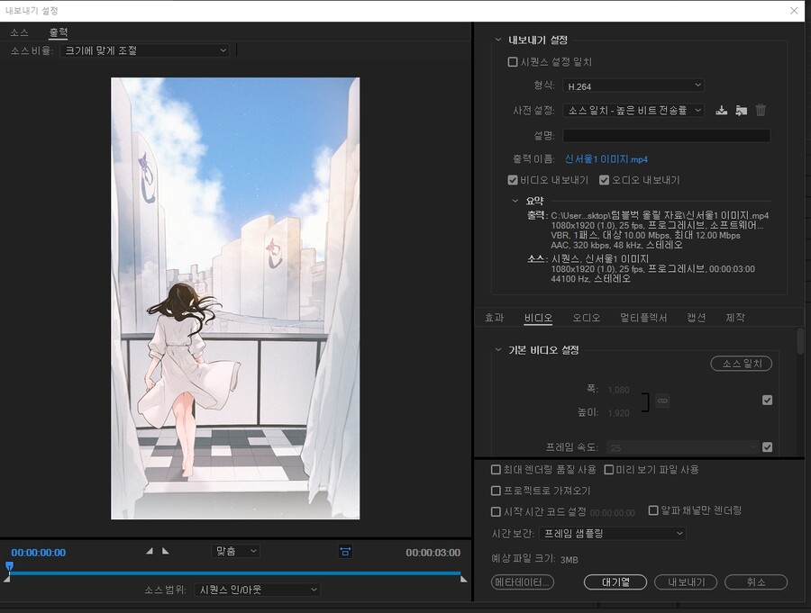 컷 만화로 생명이 들어간 영상 제작해보기!-외주 4컷 웹툰 및 예시 영상 첨부._8.jpg