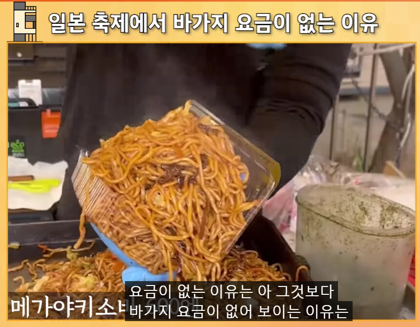 일본 축제에 바가지가 없는 이유(알고리즘이 끌어주었는데 이미 베스트에 있는)_2.png