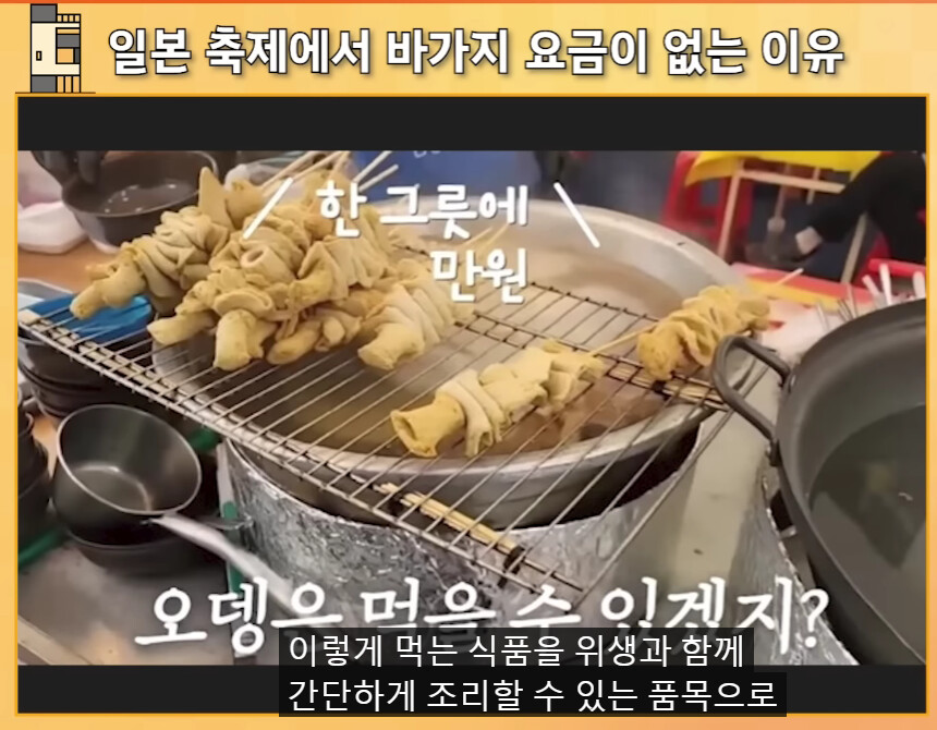 일본 축제에 바가지가 없는 이유(알고리즘이 끌어주었는데 이미 베스트에 있는)_10.png