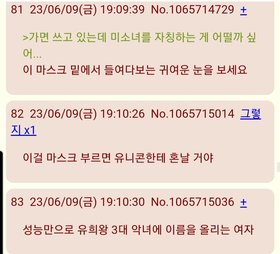 유희왕)마나둠 신지원이 욕먹는 이유_6.jpg