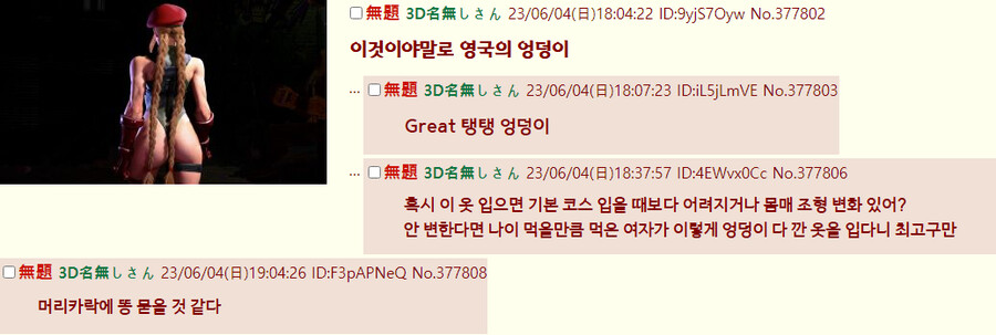 스파6) 캐미 하이레그 뒷태를 본 일본 스레의 반응_2.png