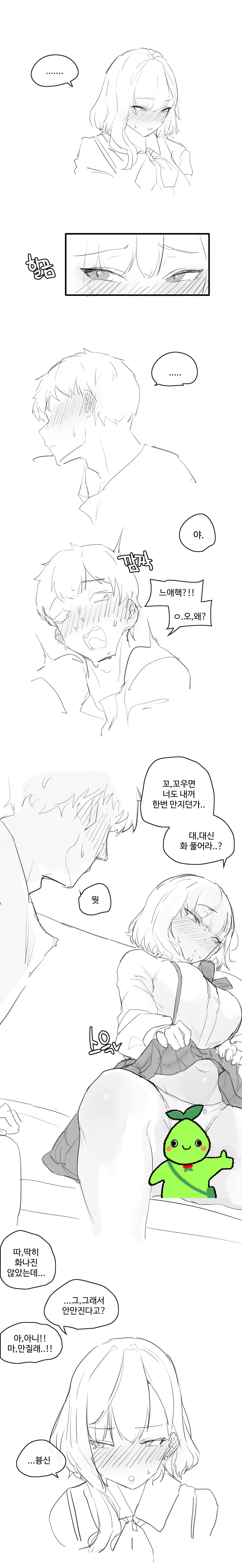 버스에서 여사친이 ㄲㅊ 만진썰...manhwa_3.png