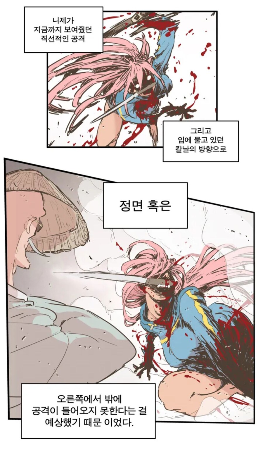 박씨유대기등장인물들 기술들