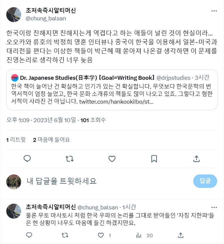 (한일관계) 한국일보의 기레기 짓에 반박 하는 사람들_3.png