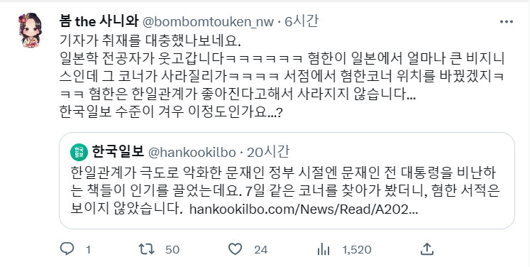 (한일관계) 한국일보의 기레기 짓에 반박 하는 사람들_9.png