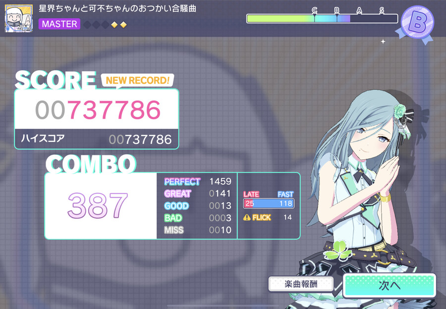 프로세카) 나만 그런건가_1.png