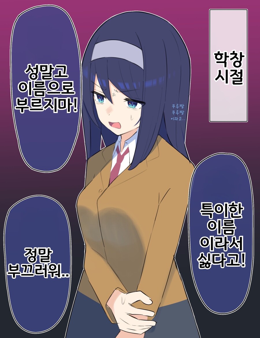 핫산) 쿨한 동급생의 OO년 후(전체 모음집).manhwa_90.jpeg